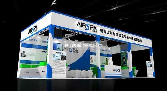 艾爾斯派新風系統電器展臺設計效果圖