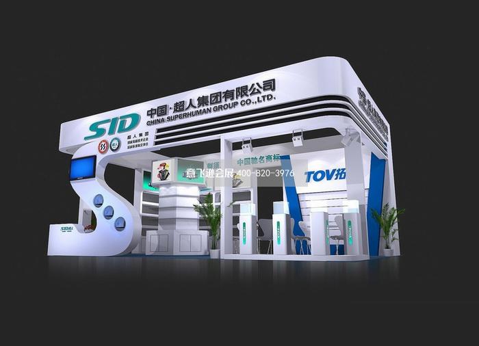 百貨展超人集團小面積展臺設計效果圖