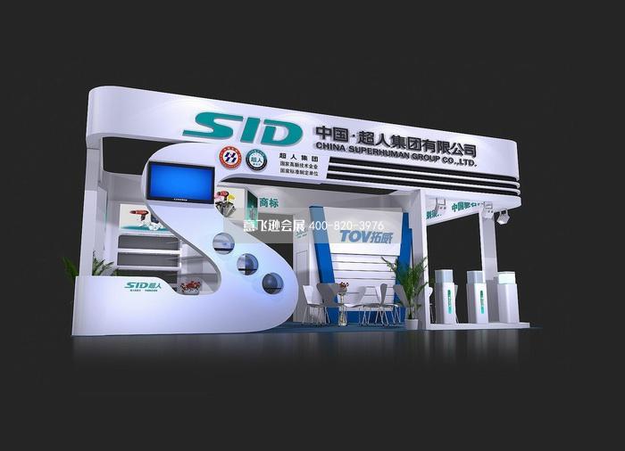 百貨展超人集團小面積展臺設計效果圖