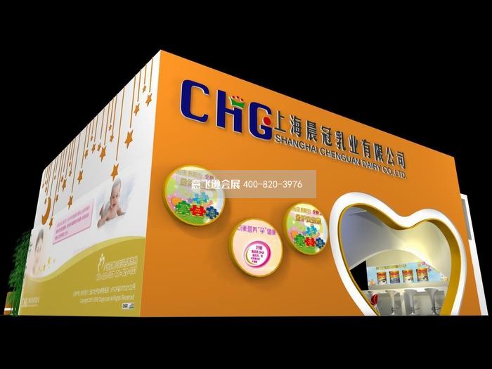 晨冠乳業嬰童展會展臺設計效果圖