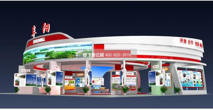 阜陽(yáng)投資洽談會(huì)政府展臺(tái)設(shè)計(jì)效果圖