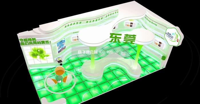 環保技術展東莞政府展臺設計效果圖