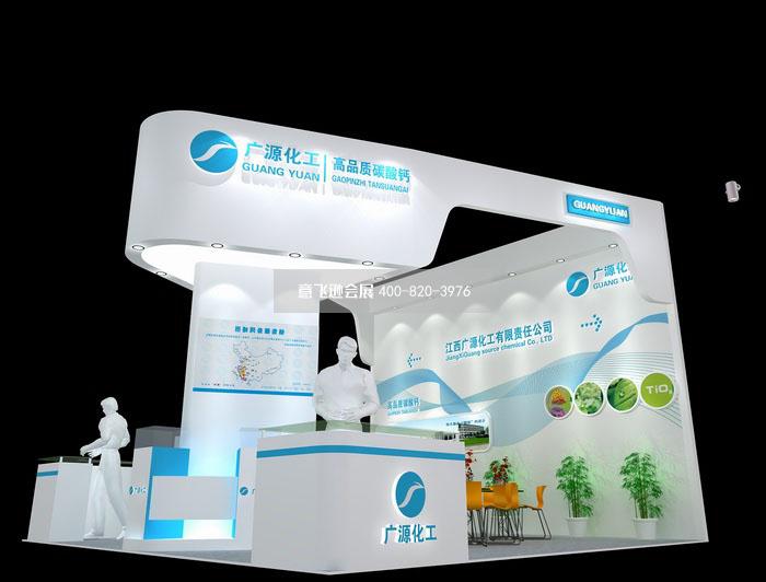 江西廣源化工小面積展臺設計效果圖