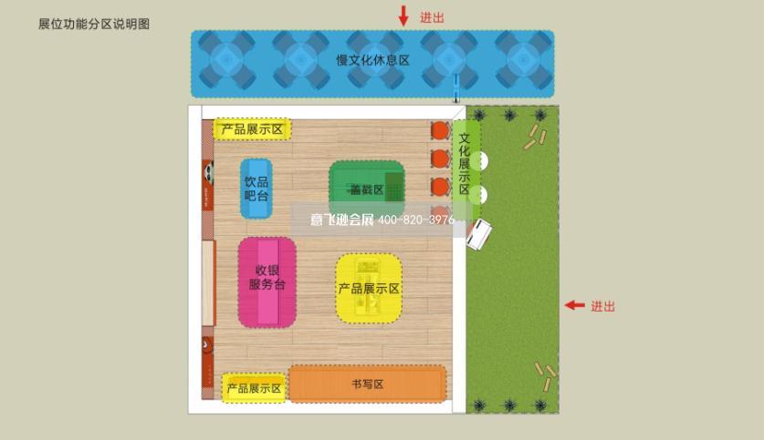 成都非物質文化遺產節熊貓郵局展臺設計效果圖