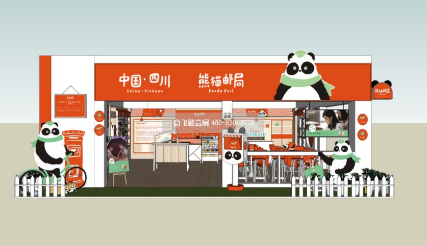 北京集藏文化博覽會熊貓郵局展臺設計效果圖