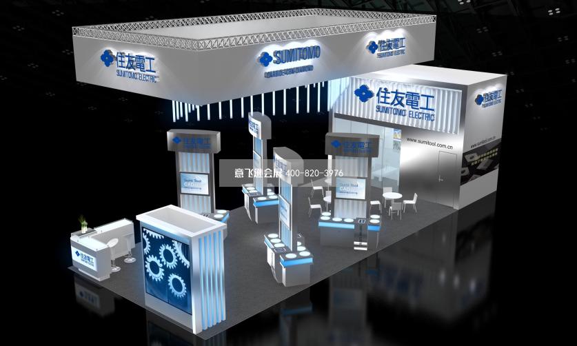住友電工電子科技展臺設計效果圖