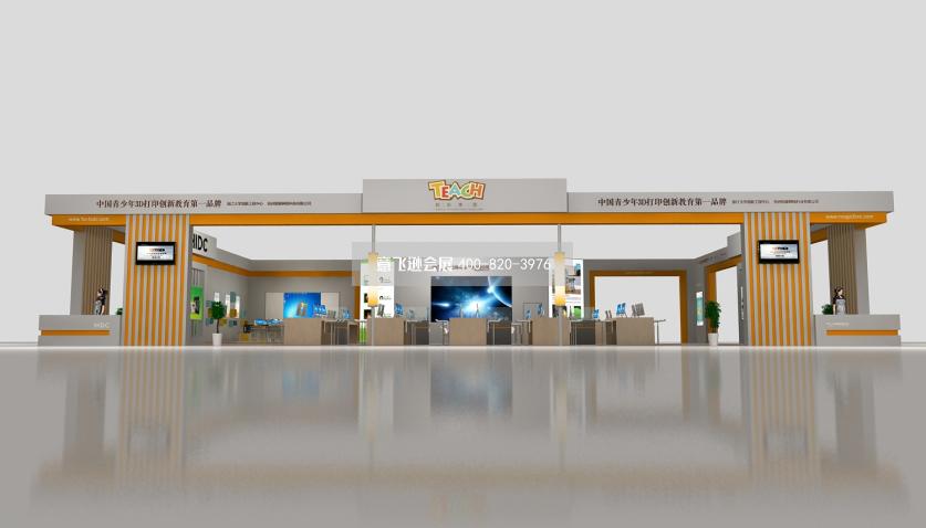 Teach創新學園成都3D打印大型展臺設計效果圖