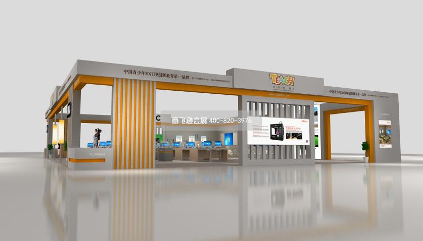 Teach創新學園成都3D打印大型展臺設計效果圖