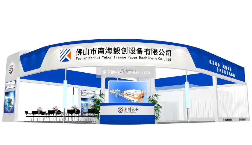 佛山市南海毅創設備展臺設計效果圖