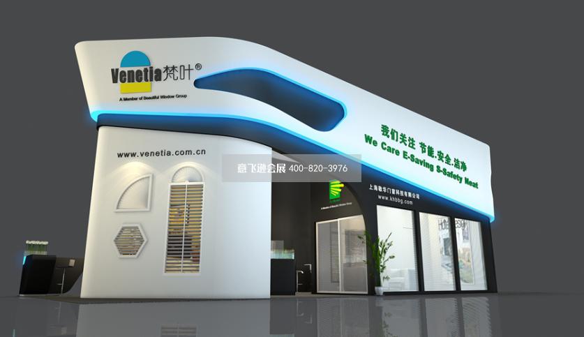 麗方集團建材展臺設計效果圖