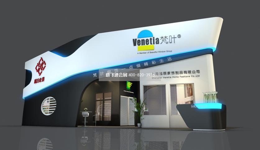 麗方集團建材展臺設計效果圖