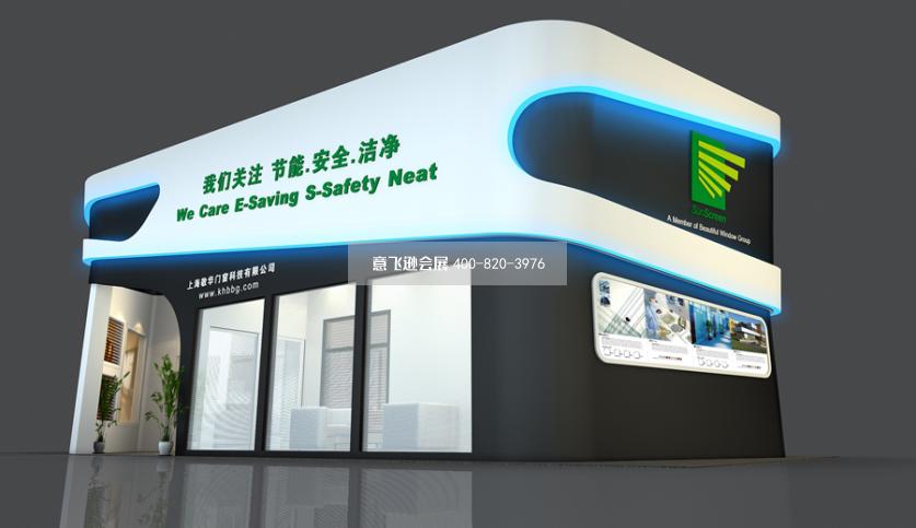 麗方集團建材展臺設計效果圖