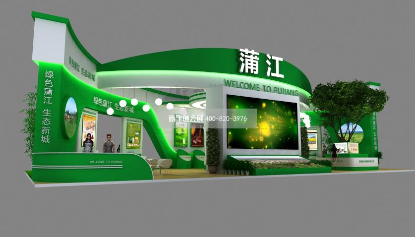 蒲江農博會展臺設計效果圖,政府展臺設計效果圖