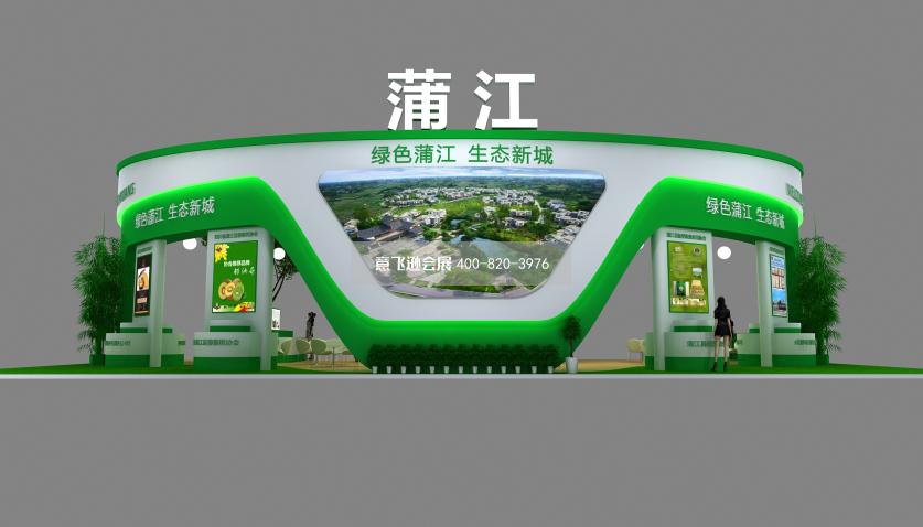蒲江農博會展臺設計效果圖,政府展臺設計效果圖