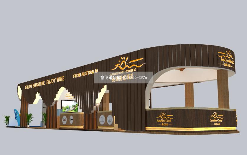 香港美酒展陽光酒莊展臺設計效果圖