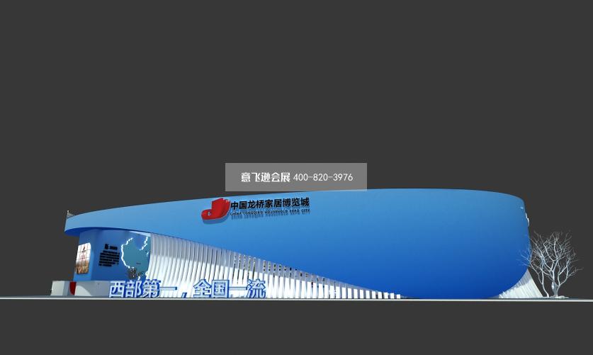 中國龍橋家居博覽城家具展臺設計效果圖