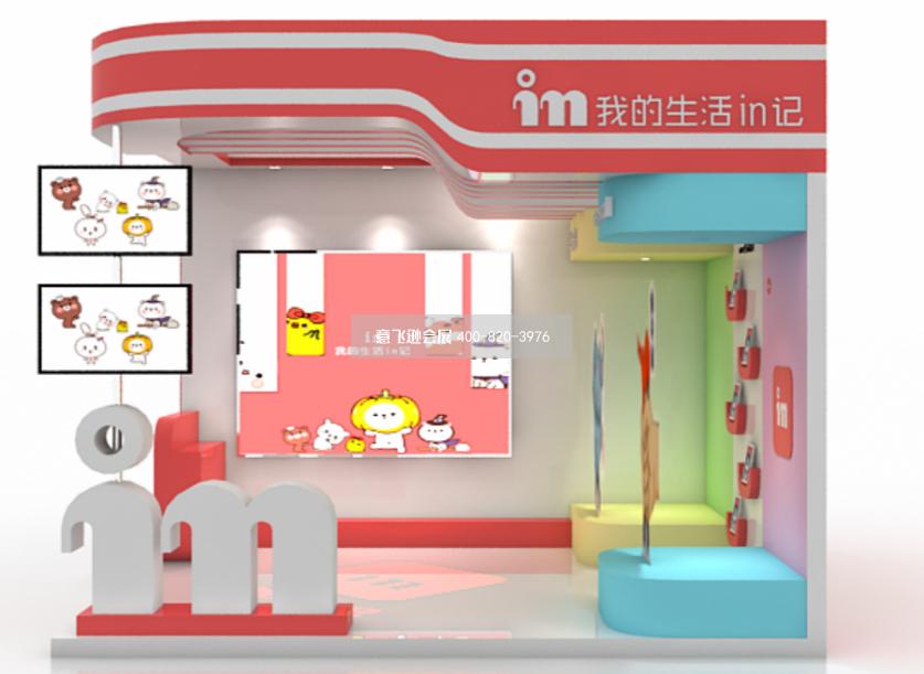IN品牌攝影展9平米小面積展臺設計效果圖