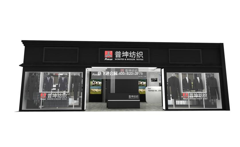 普坤紡織面料展現代展臺設計效果圖