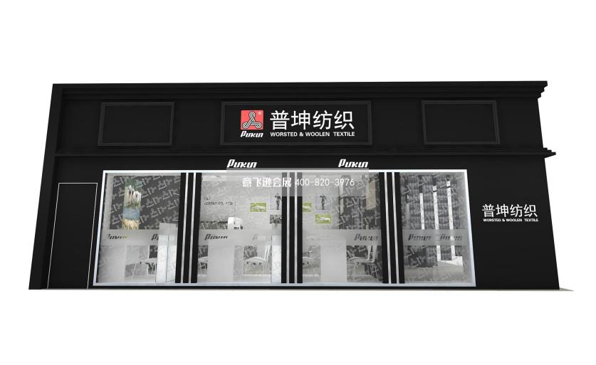 普坤紡織面料展現代展臺設計效果圖