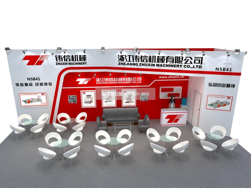 浙江鑄信機械展臺設計效果圖