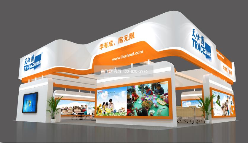 天仕博福州教育裝備展臺設(shè)計效果圖