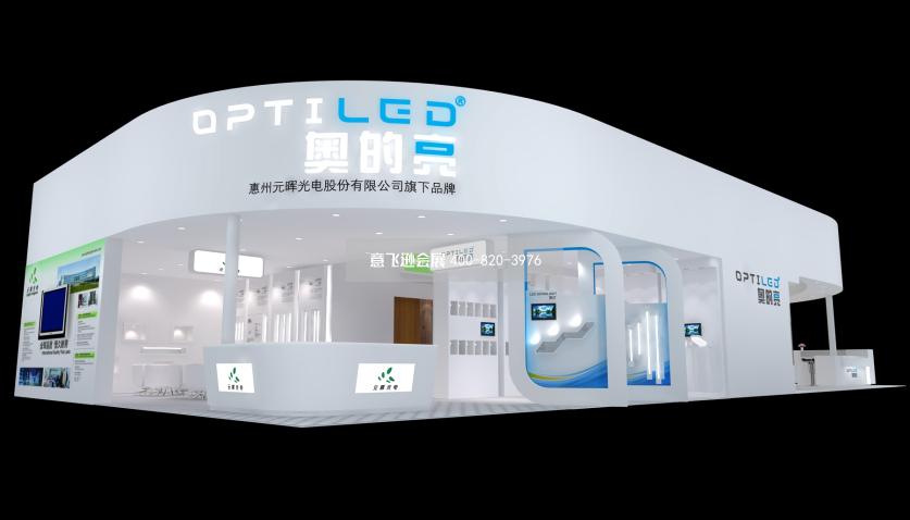 奧的亮廣州光亞照明展臺設計效果圖
