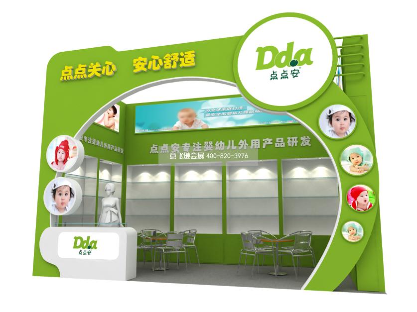點點安孕嬰童展臺設計效果圖,小面積展臺設計