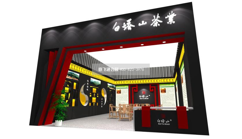 茶博會白塔山茶業中國風展臺設計效果圖