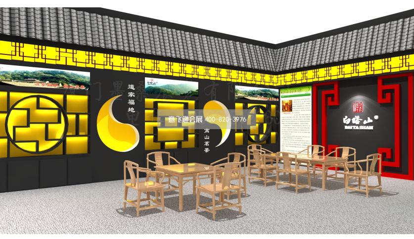 茶博會白塔山茶業中國風展臺設計效果圖