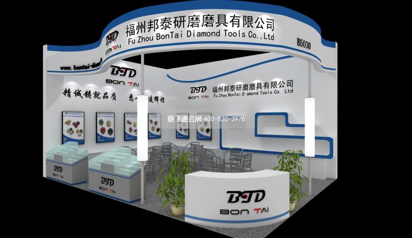 福州邦泰研磨工具展臺設計效果圖