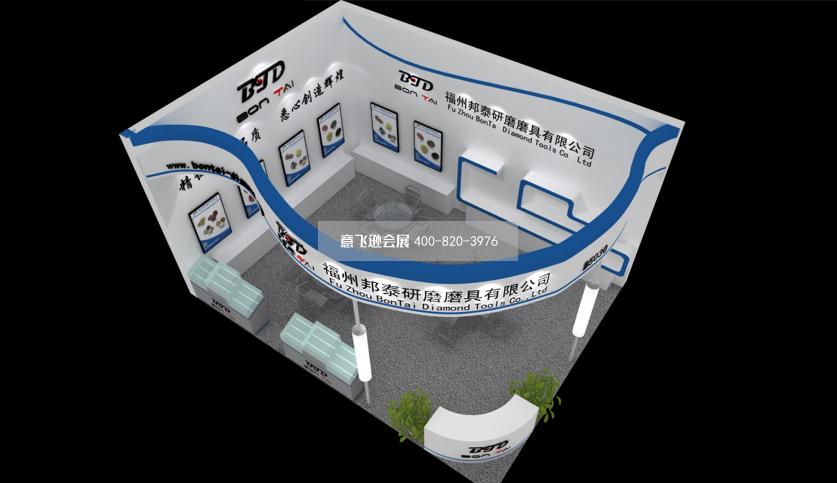 福州邦泰研磨工具展臺設計效果圖