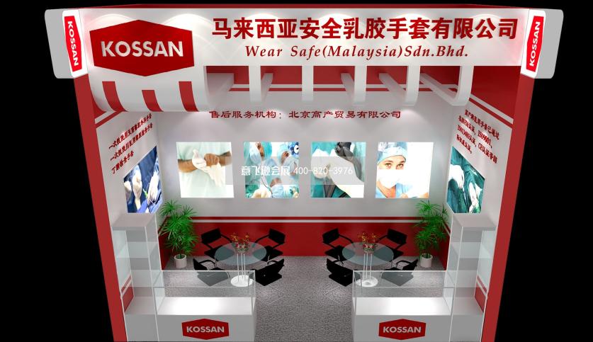 馬來西亞安全乳膠手套醫藥展小面積展臺設計效果圖