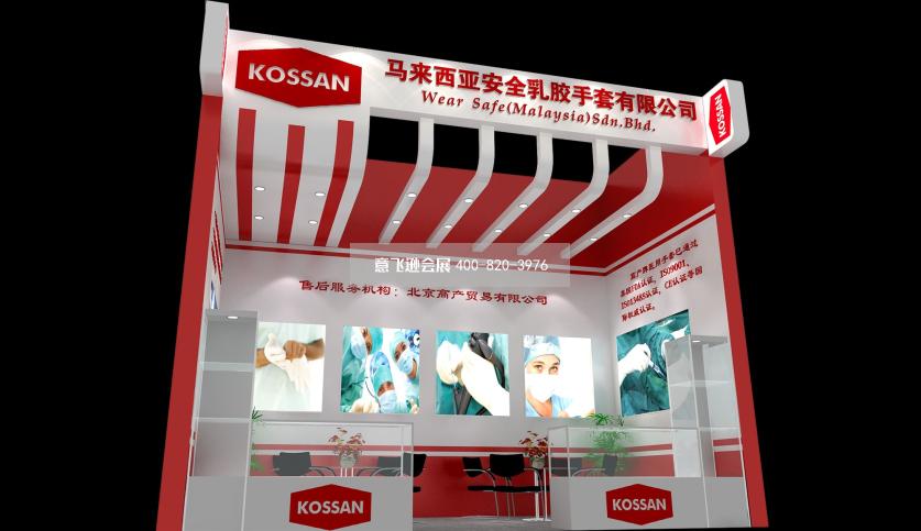 馬來西亞安全乳膠手套醫藥展小面積展臺設計效果圖