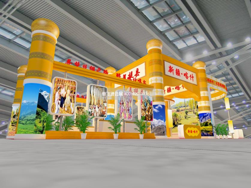 新疆喀什政府農博會展臺設計效果圖