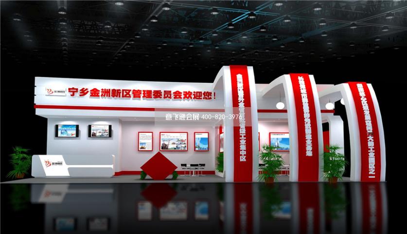 長沙寧鄉政府展臺設計效果圖