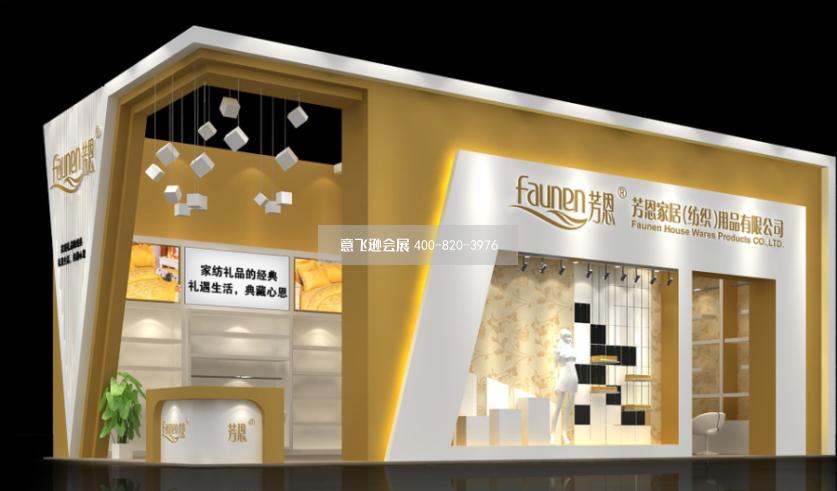 芳恩家具紡織用品禮品百貨展臺設計效果圖