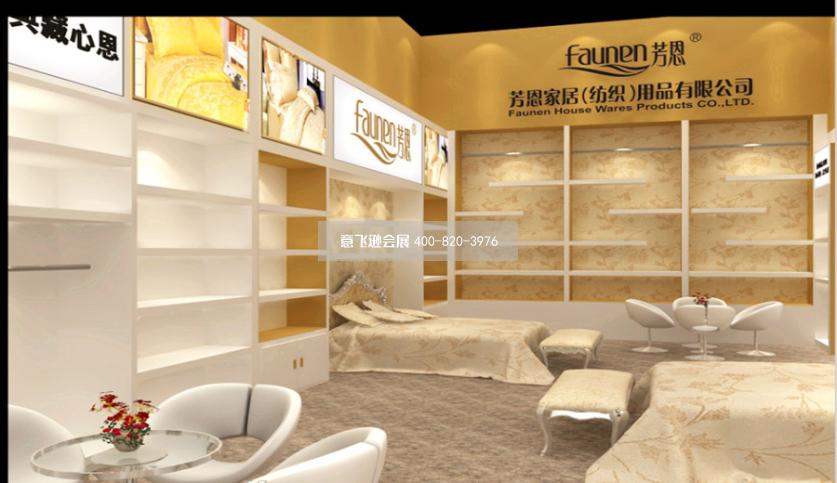 芳恩家具紡織用品禮品百貨展臺設計效果圖