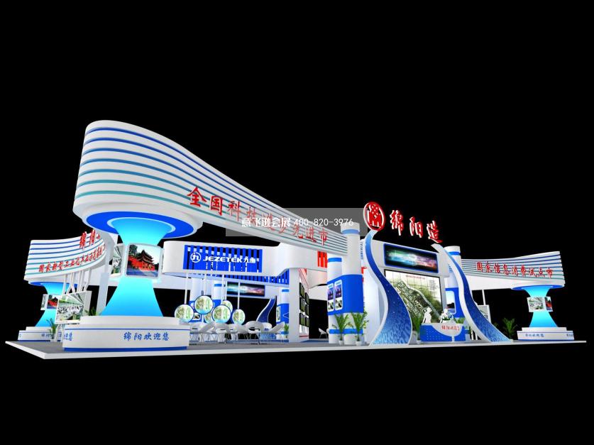 綿陽造主題政府展臺設計效果圖