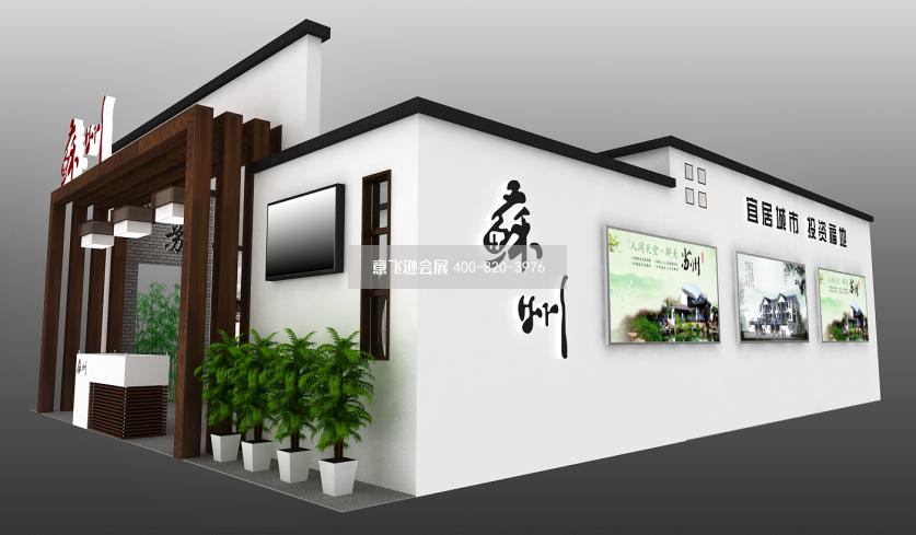 中國風展臺設(shè)計效果圖,蘇州政府展臺設(shè)計效果圖