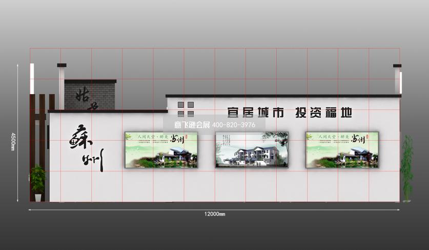 中國風展臺設(shè)計效果圖,蘇州政府展臺設(shè)計效果圖