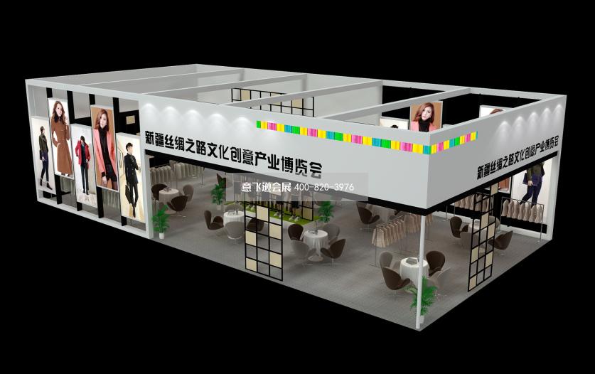 新疆絲綢之路文化創意產業博覽會展臺設計效果圖