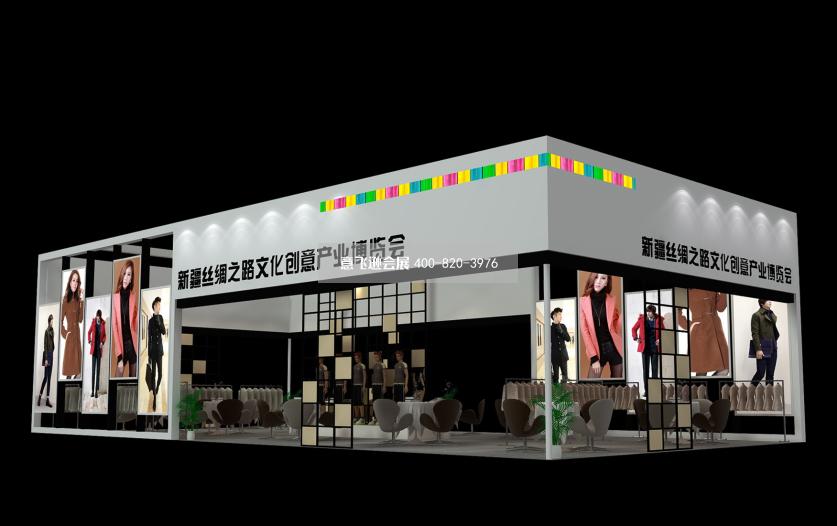 新疆絲綢之路文化創意產業博覽會展臺設計效果圖