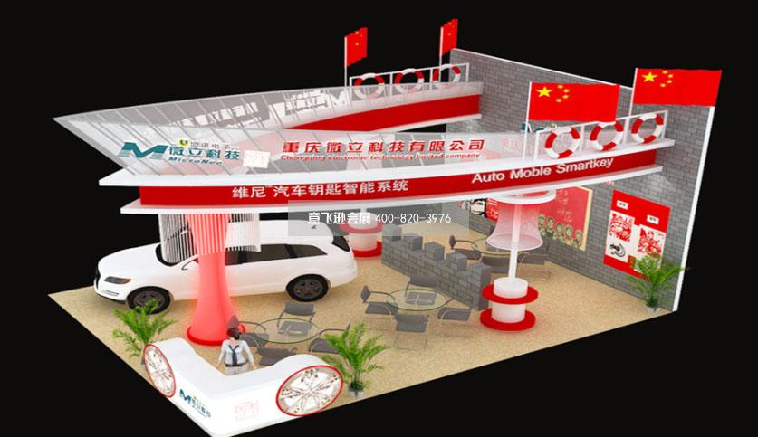 重慶微立科技汽配展臺設計效果圖