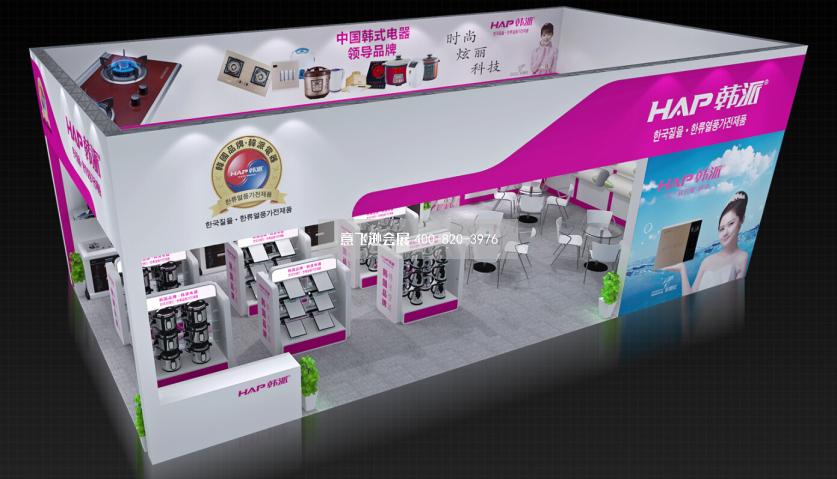 韓派電器沈陽家電博覽會展臺設計效果圖