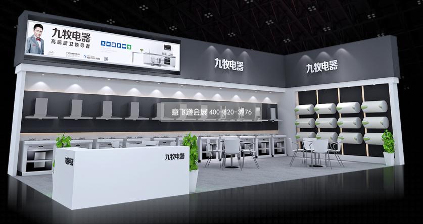 九牧電器家博會展臺設計效果圖
