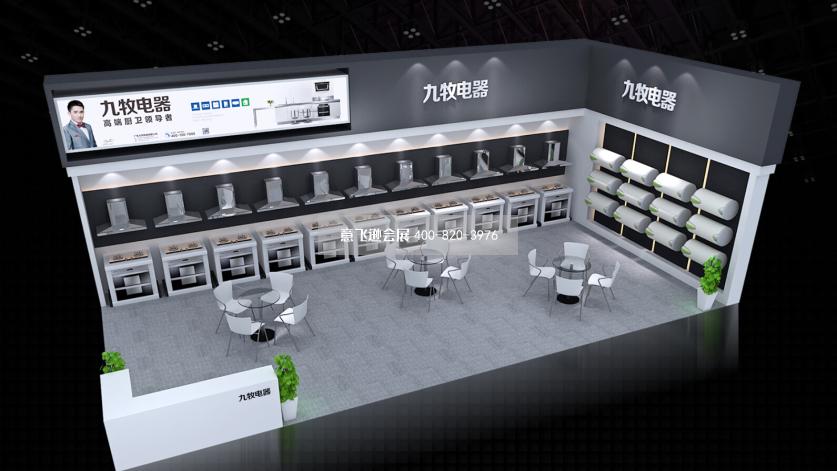 九牧電器家博會展臺設計效果圖