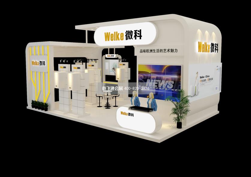 微科供暖展臺設計效果圖
