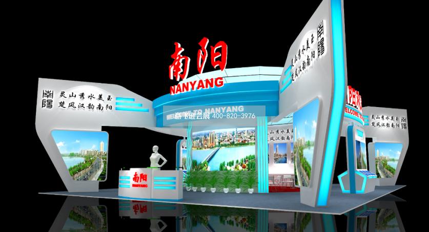 南陽政府農博會展臺設計效果圖