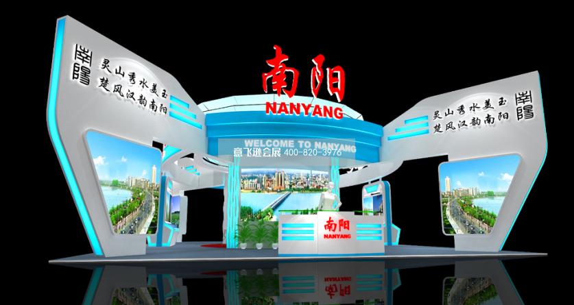 南陽政府農博會展臺設計效果圖