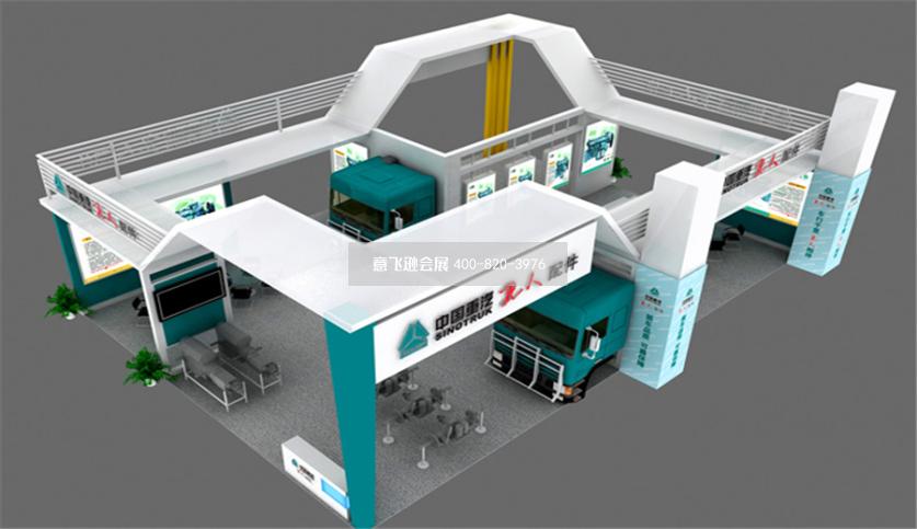 中國重汽汽車配件展臺設計效果圖